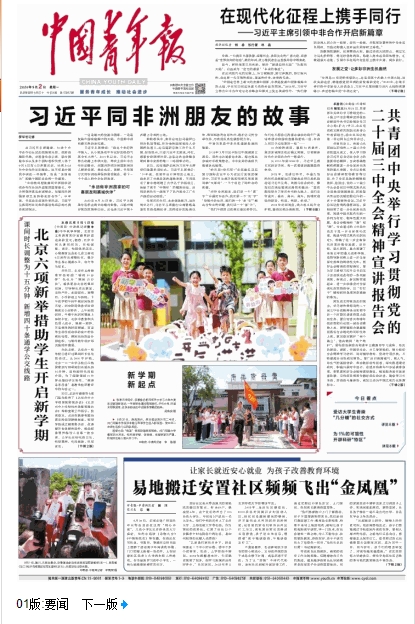 微信截图_20240903085716.png 微信截图_20240903085716.png