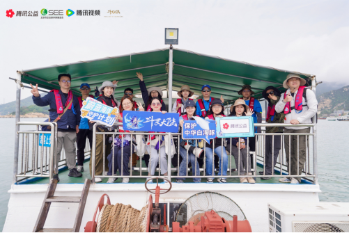 250421凝心聚力,共同守护“海上大熊猫” (1).png