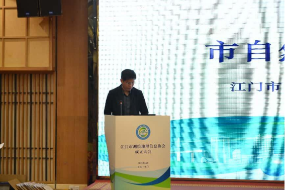 250704汇聚力量 共绘蓝图——江门市测绘地理信息协会成立大会顺利召开 (2).png