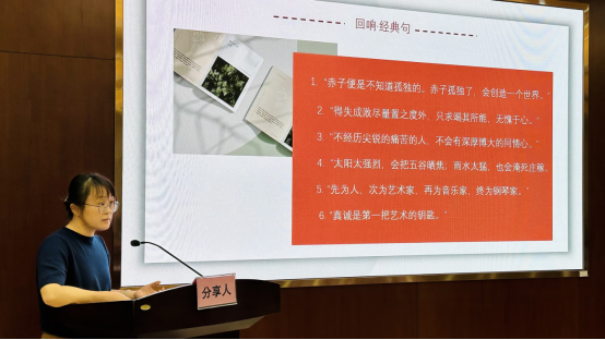 250909书香润芳华 智慧伴成长 (8).png