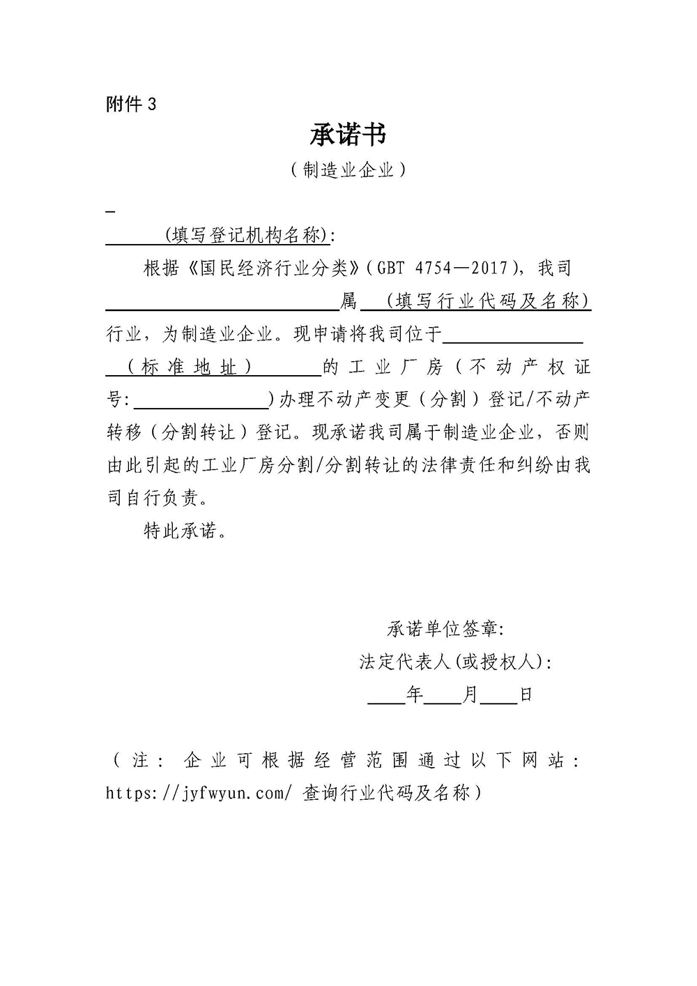 251014关于公开征求《江门市工业物业产权分割(分割转让)及不动产登记工作流程(修订稿)》意见的公告 (3).jpg