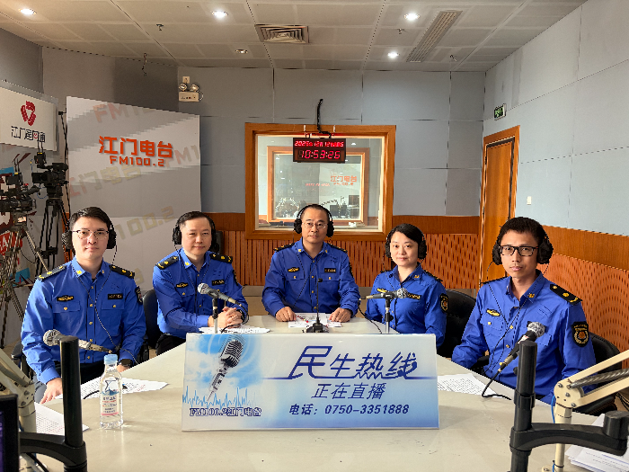 第947期：江门市城市管理和综合执法局
